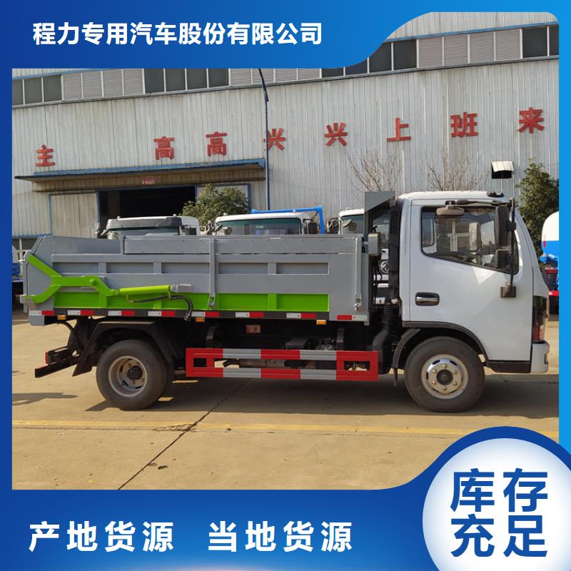 粪污垃圾车优选厂商