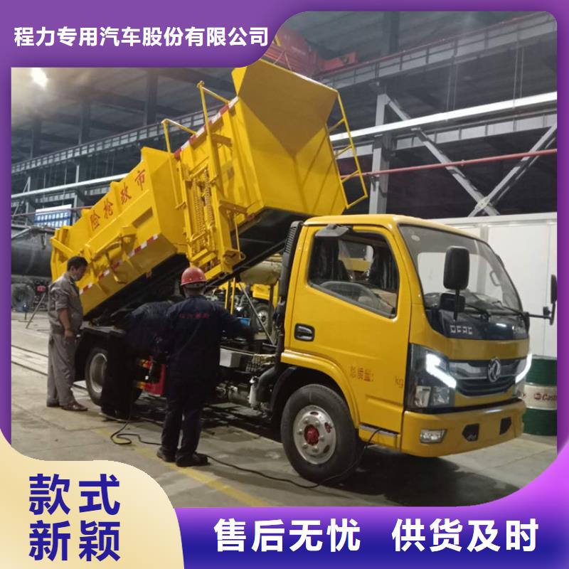 粪污垃圾车定制销售售后为一体
