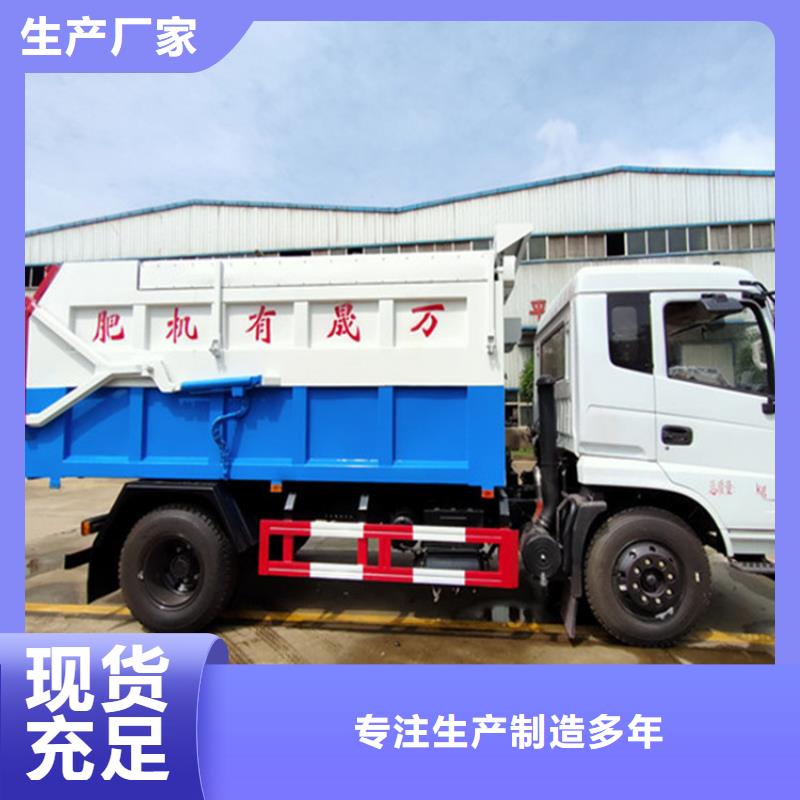  粪污垃圾车现货采购