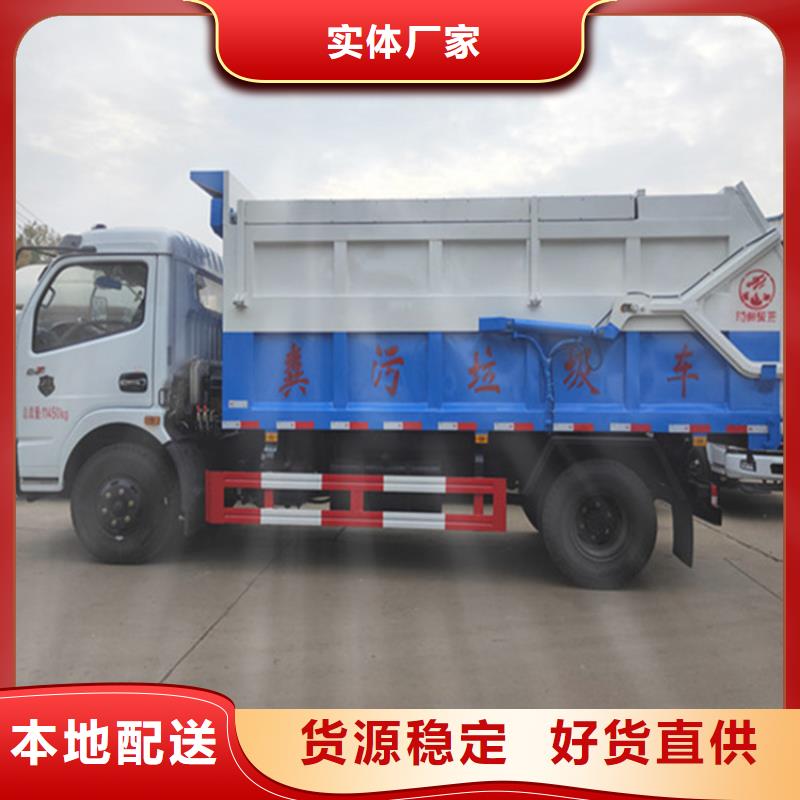  粪污垃圾车N年大品牌