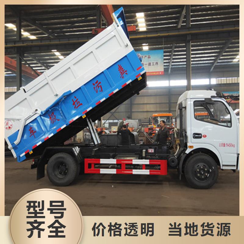 粪污垃圾车,粪污车多年实力厂家