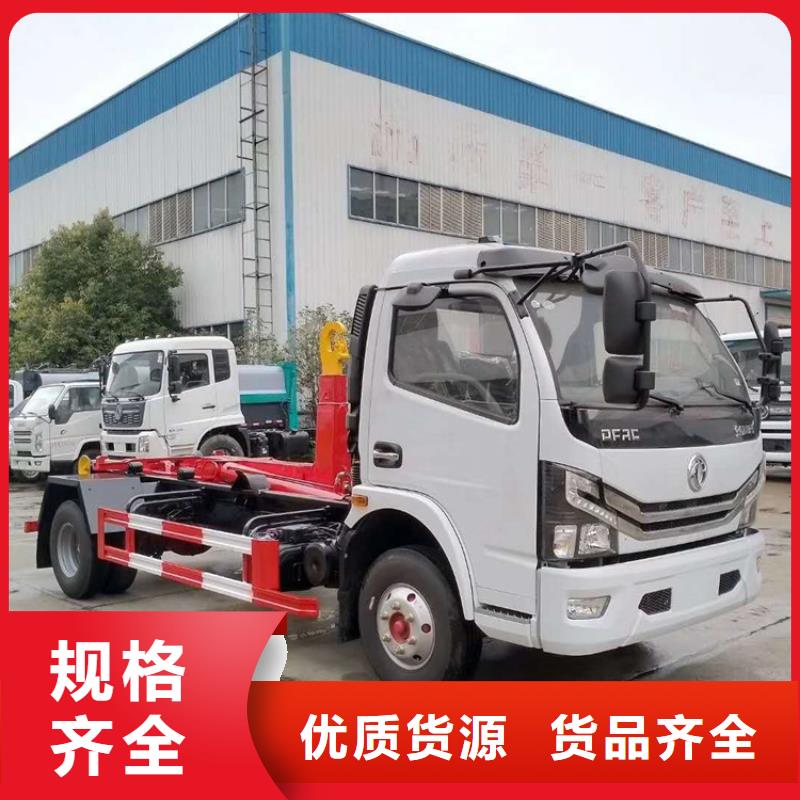 勾臂式粪污垃圾车支持大批量采购