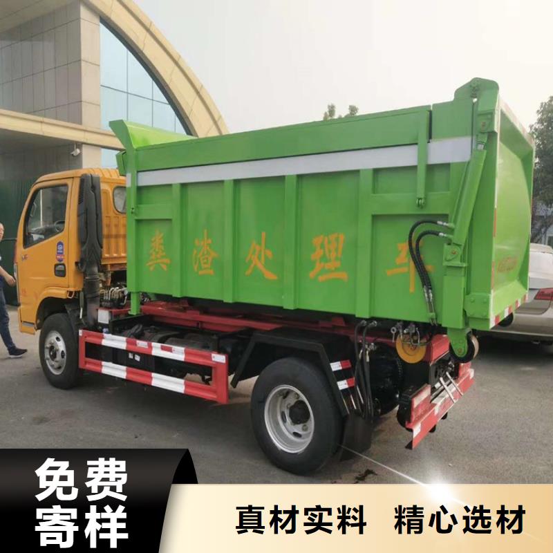 勾臂式粪污垃圾车一站式采购商家