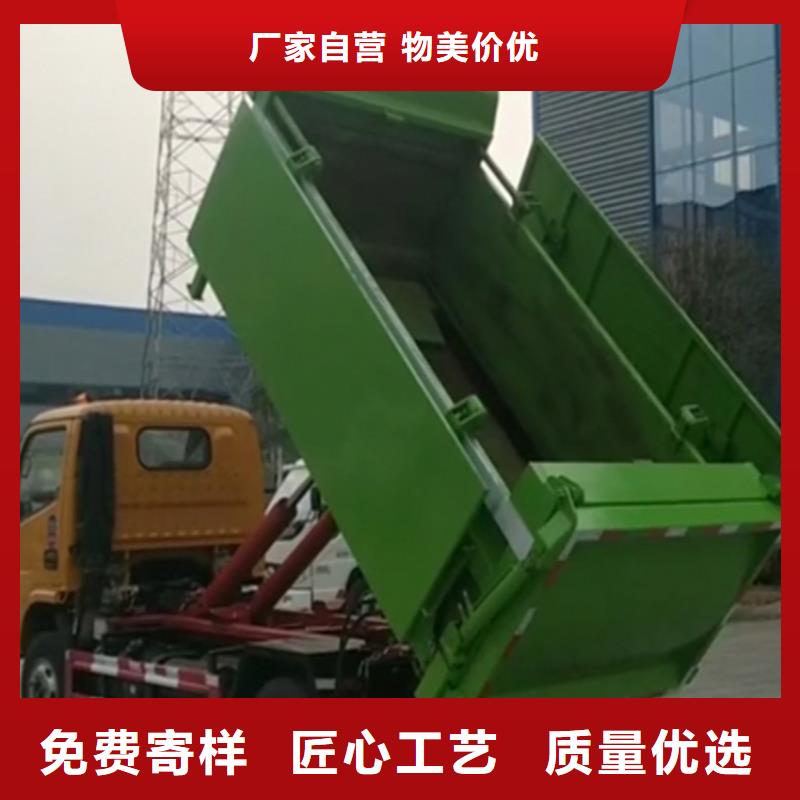  勾臂式粪污垃圾车品质信得过