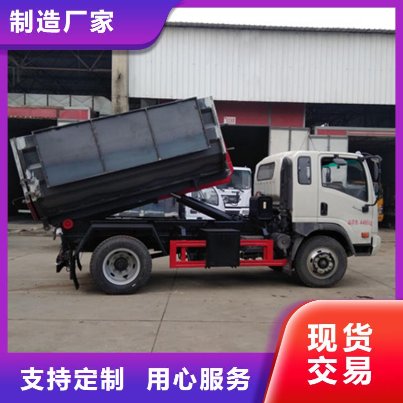 勾臂式粪污垃圾车_【粪污垃圾车】厂家直销心钱-市场覆盖|新田|东安|益阳|岳阳|湘潭|株洲|湘西-云推易