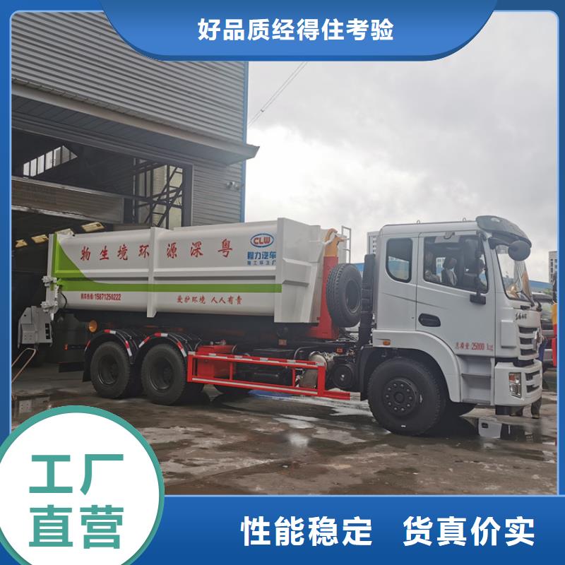  勾臂式粪污垃圾车优选原材