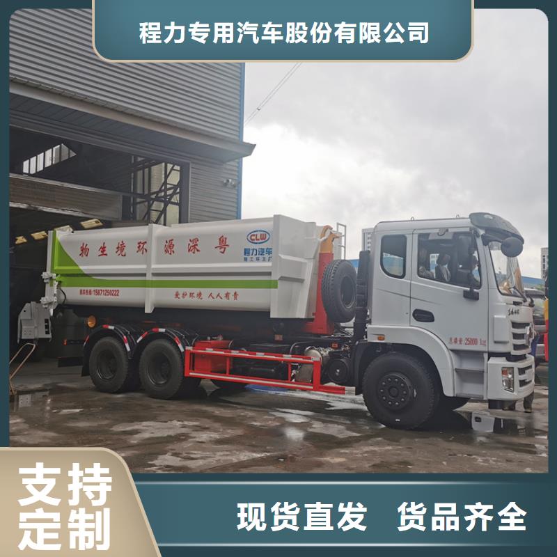程力【 勾臂式粪污垃圾车_粪污车源头厂家直销】-云推易
