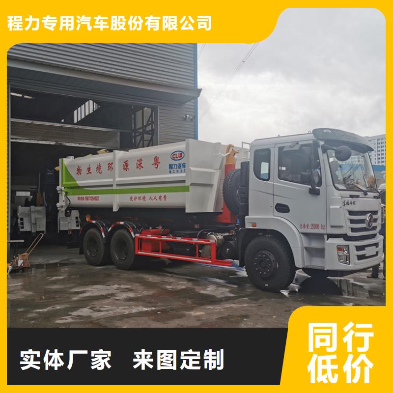 勾臂式粪污垃圾车专业按需定制
