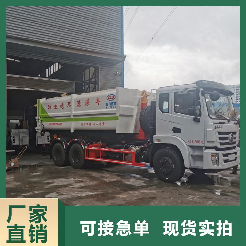  勾臂式粪污垃圾车敢与同行比价格