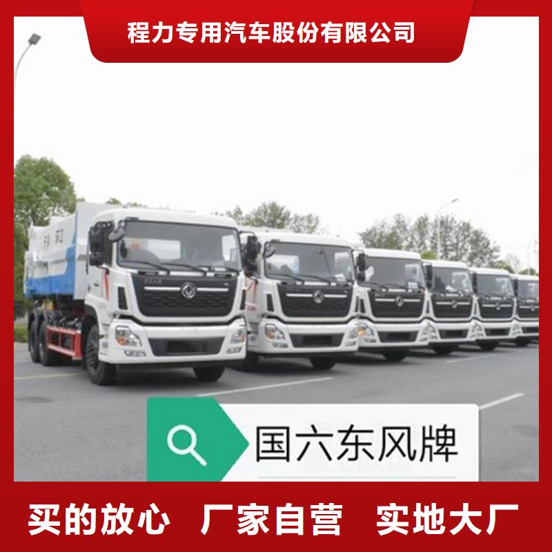  勾臂式粪污垃圾车今日新品