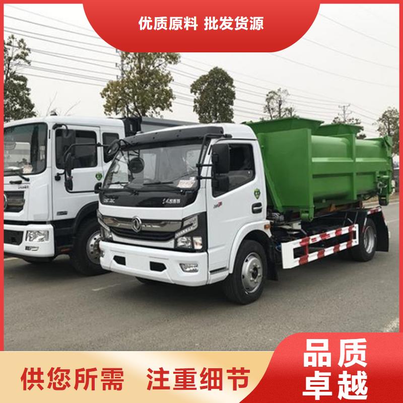 勾臂式粪污垃圾车 垃圾车厂家直销售后完善