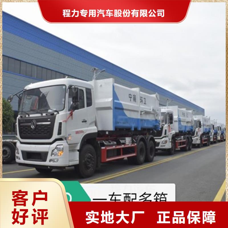 {程力}做工细致 勾臂式粪污垃圾车_【粪污垃圾车】厂家直销心钱-诚信商家