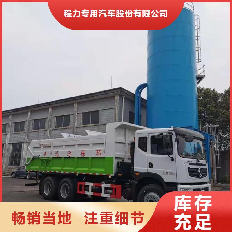  粪污转运车一站式采购
