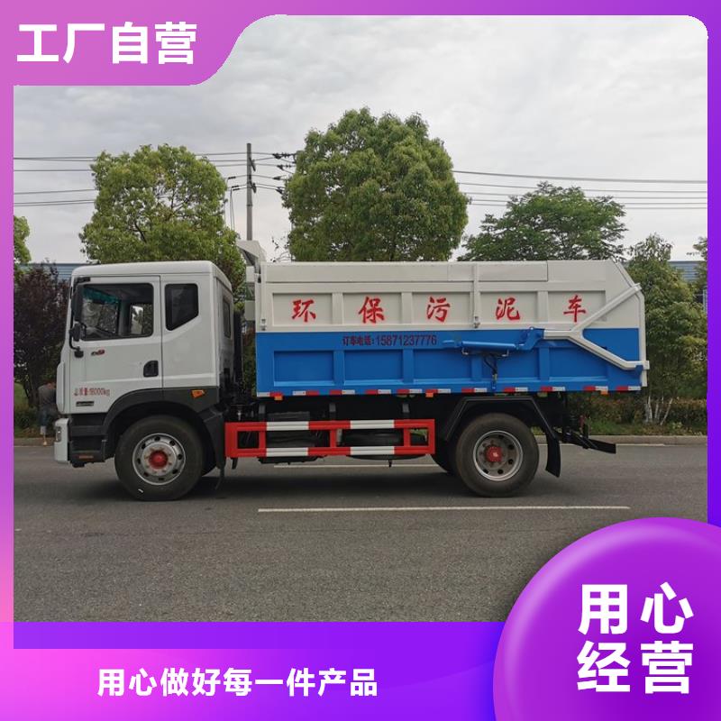 粪污转运车,【粪污车】原厂制造-服务区域包括津|桃源|株洲|衡阳|岳阳|怀化|郴州|永州|湘西等-产品视频