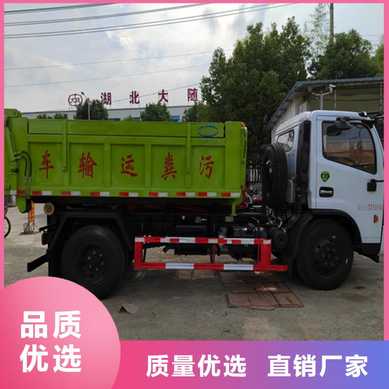  粪污转运车放心选购