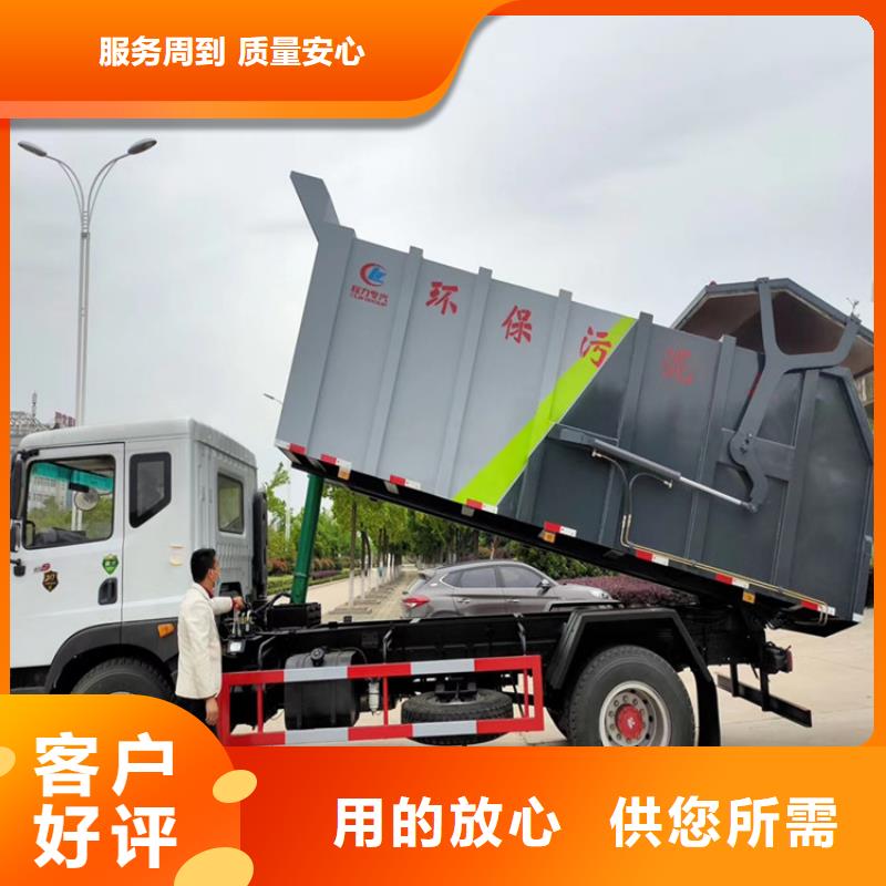 粪污转运车 【粪污垃圾车】使用方法