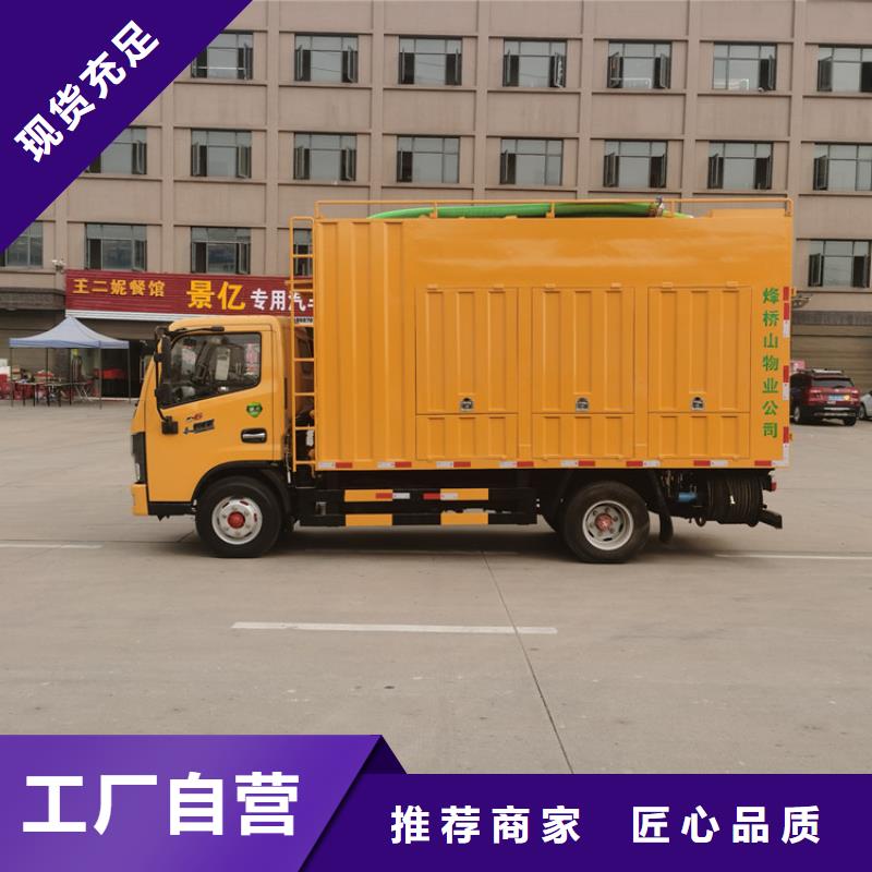 【吸污净化车】粪污车厂家直销省心省钱