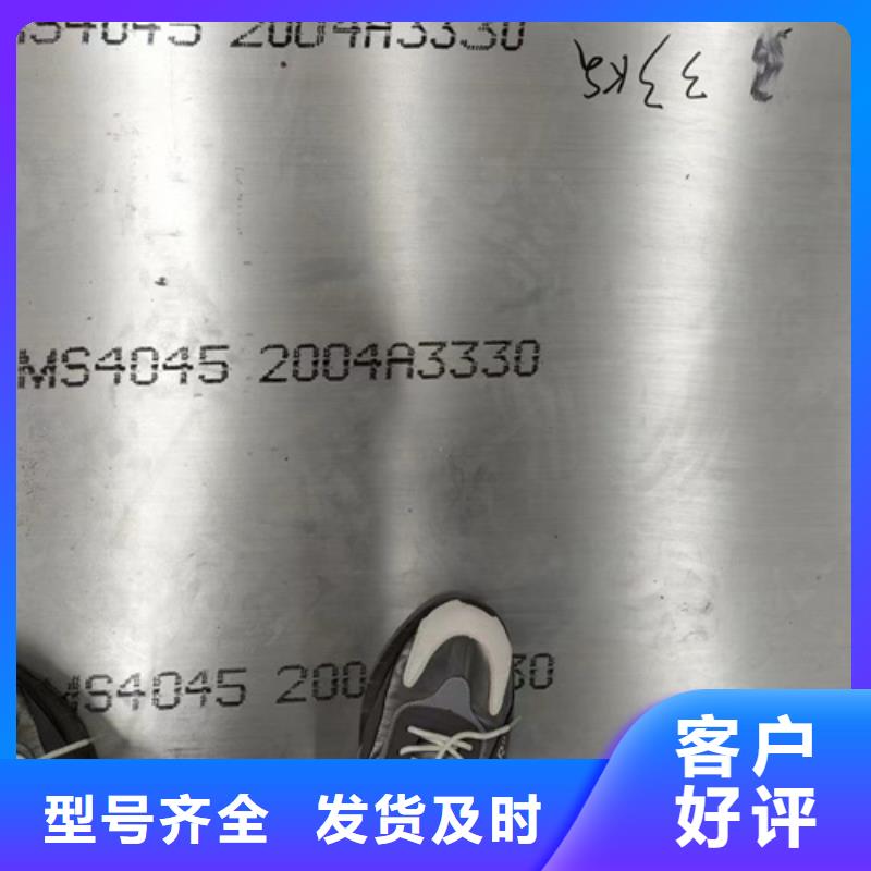 S30403不锈钢板专业生产企业