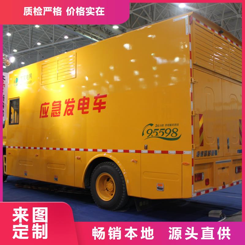 【应急发电车】高空作业车源厂供货