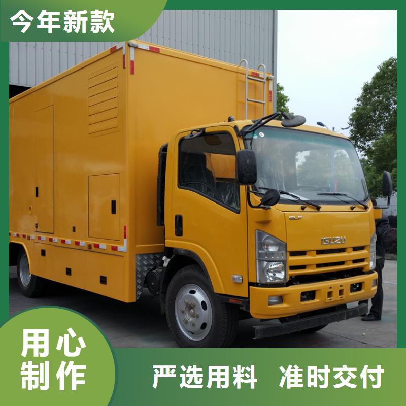 移动发电车_品类齐全