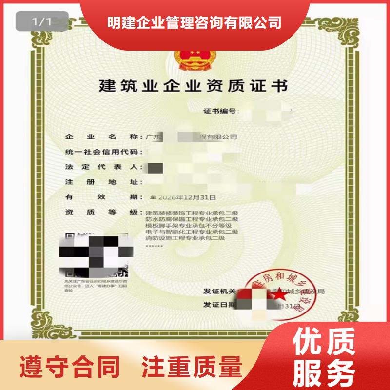 【建筑工程施工总承包】,劳务分包资质服务热情当地品牌