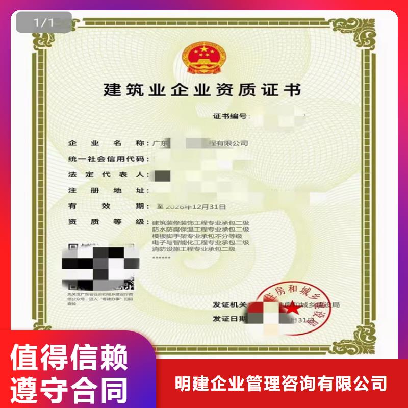 【建筑工程施工总承包】,建筑专业承包资质售后保障覆盖范围含|兴化|泰兴|镇江|南通|扬州|连云港|苏州