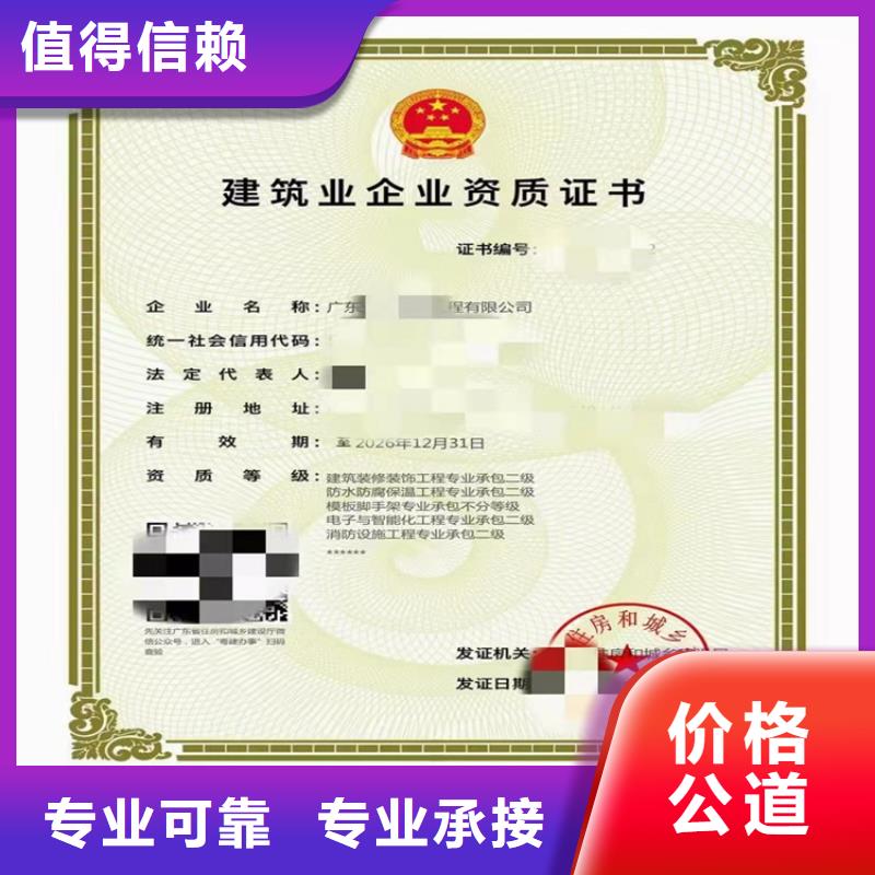 【建筑工程施工总承包】,劳务分包资质服务热情当地品牌