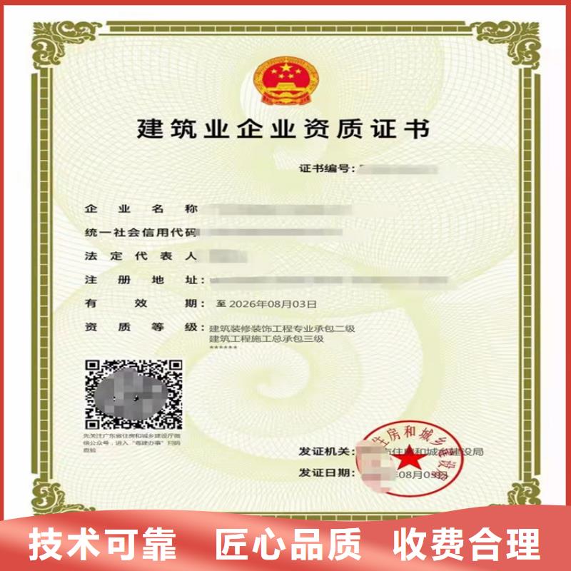 【建筑工程施工总承包】,建筑专业承包资质售后保障覆盖范围含|兴化|泰兴|镇江|南通|扬州|连云港|苏州
