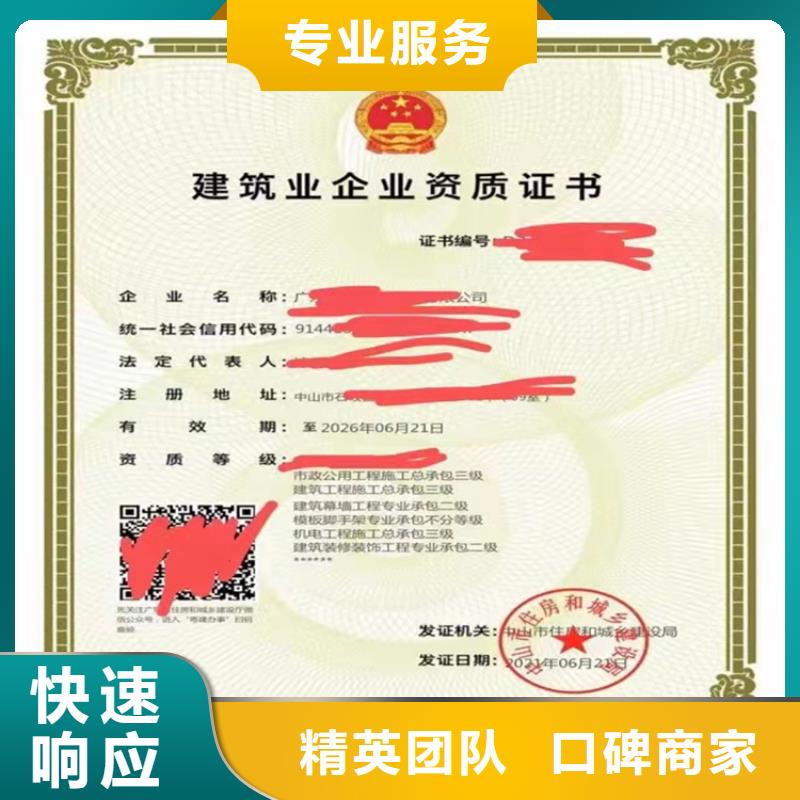 【建筑工程施工总承包】,建筑专业承包资质售后保障覆盖范围含|兴化|泰兴|镇江|南通|扬州|连云港|苏州