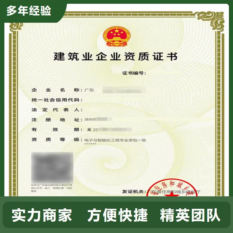 【 建筑工程施工总承包-建筑业资质放心之选】-明建企业管理咨询(通化市分公司)-云推易