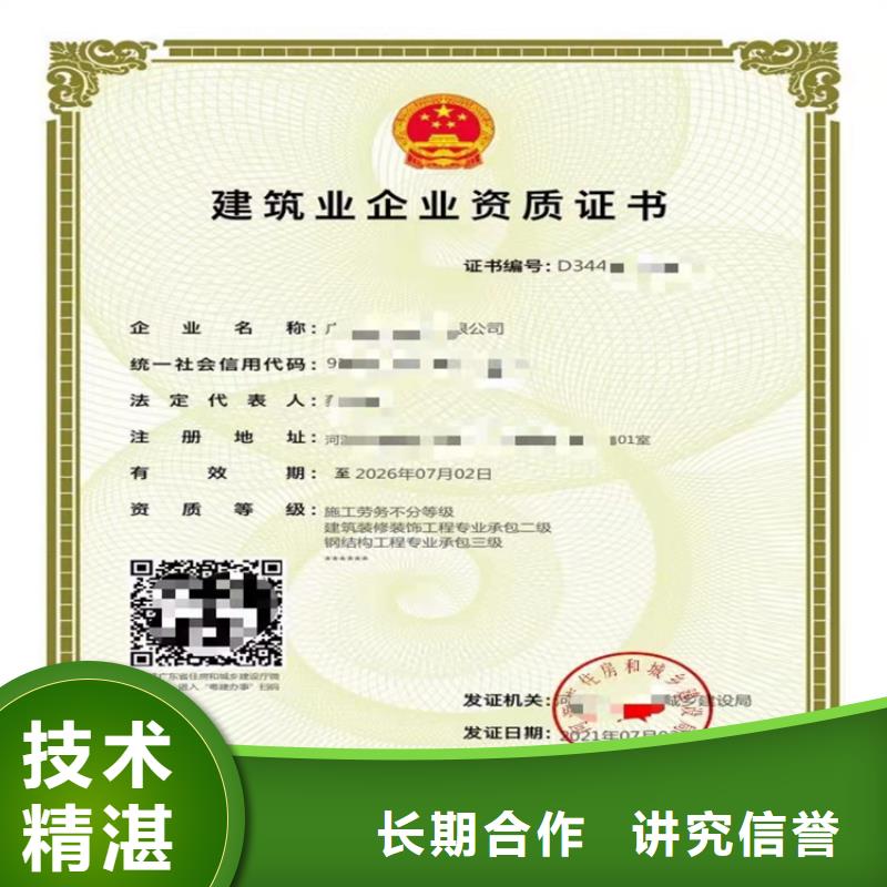 【建筑工程施工总承包】,建筑专业承包资质售后保障覆盖范围含|兴化|泰兴|镇江|南通|扬州|连云港|苏州