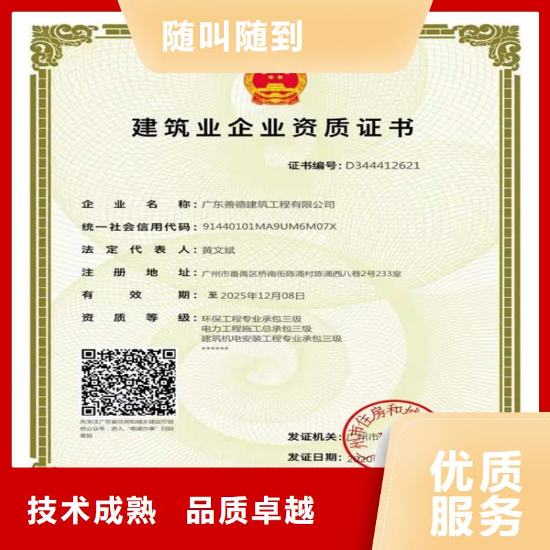 【建筑工程施工总承包】,建筑专业承包资质售后保障覆盖范围含|兴化|泰兴|镇江|南通|扬州|连云港|苏州
