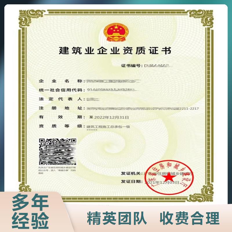 【建筑工程施工总承包】,建筑专业承包资质售后保障覆盖范围含|兴化|泰兴|镇江|南通|扬州|连云港|苏州