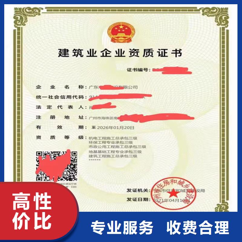 【 电子与智能化工程专业承包二级资质建筑生产许可证申报一站式服务平台专业】