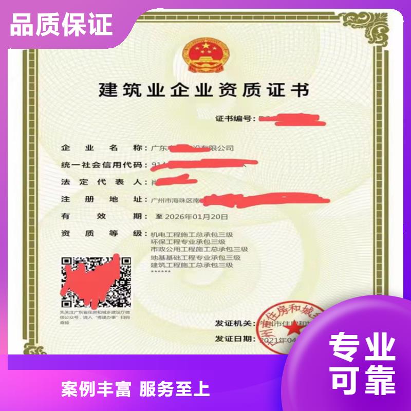 甄选:从业经验丰富【电子与智能化工程专业承包二级资质】_建筑生产许可证申报一站式服务平台价格透明