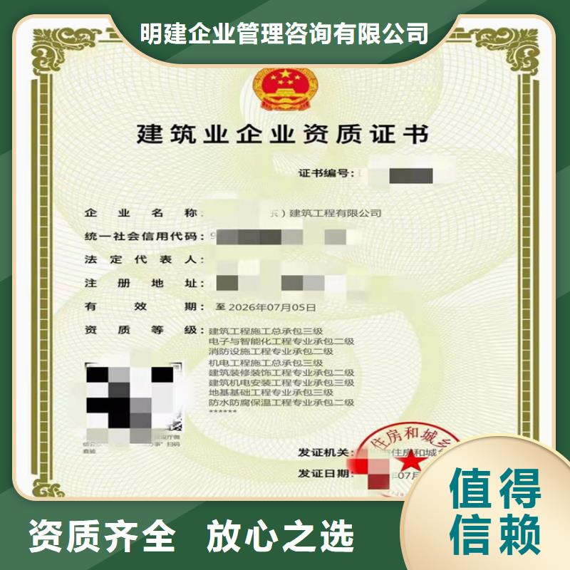 明建【电子与智能化工程专业承包二级资质】_建筑生产许可证申报一站式服务平台价格透明-云推易