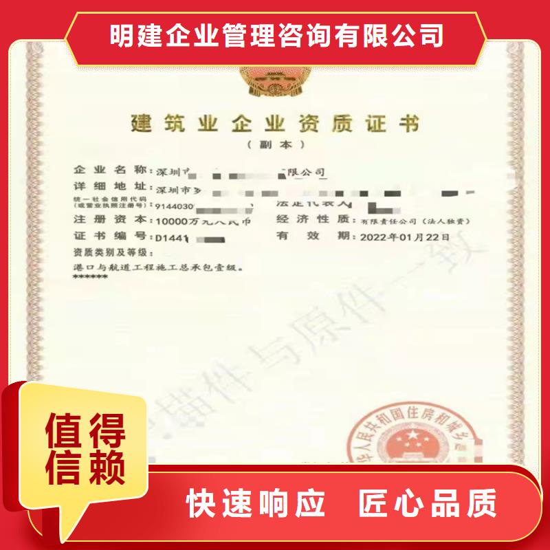 明建【电子与智能化工程专业承包二级资质】_建筑生产许可证申报一站式服务平台价格透明-云推易