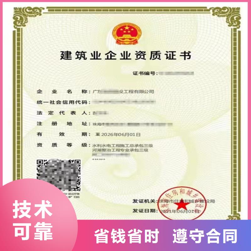 甄选:从业经验丰富【电子与智能化工程专业承包二级资质】_建筑生产许可证申报一站式服务平台价格透明
