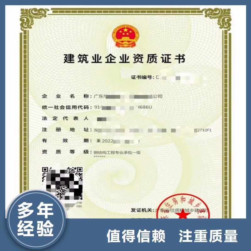 甄选:从业经验丰富【电子与智能化工程专业承包二级资质】_建筑生产许可证申报一站式服务平台价格透明