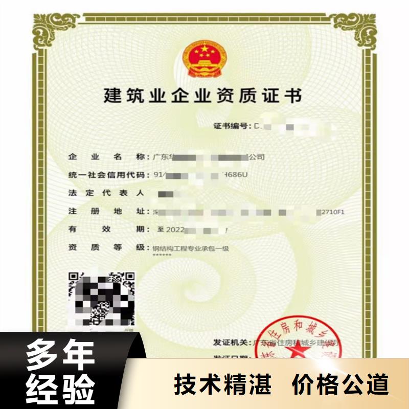【 电子与智能化工程专业承包二级资质建筑生产许可证申报一站式服务平台专业】
