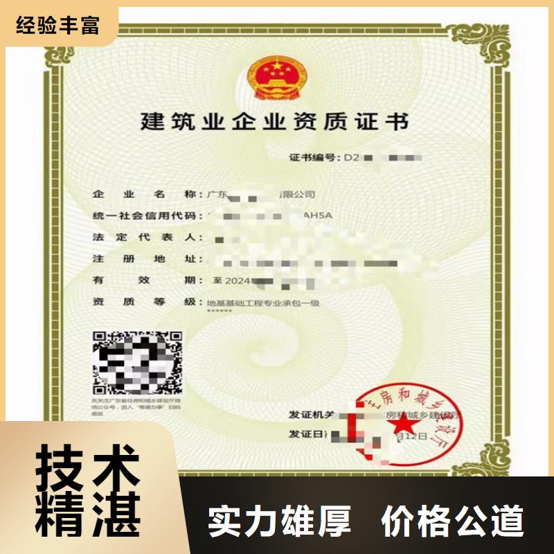 甄选:从业经验丰富【电子与智能化工程专业承包二级资质】_建筑生产许可证申报一站式服务平台价格透明