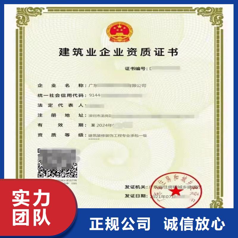 甄选:从业经验丰富【电子与智能化工程专业承包二级资质】_建筑生产许可证申报一站式服务平台价格透明