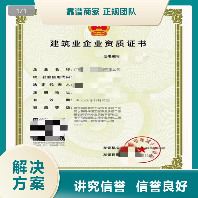 电子与智能化工程专业承包二级资质 【劳务分包资质】资质齐全-市场覆盖|江都|邗江|常州|徐州|南通|南京|宿迁|无锡-云推易