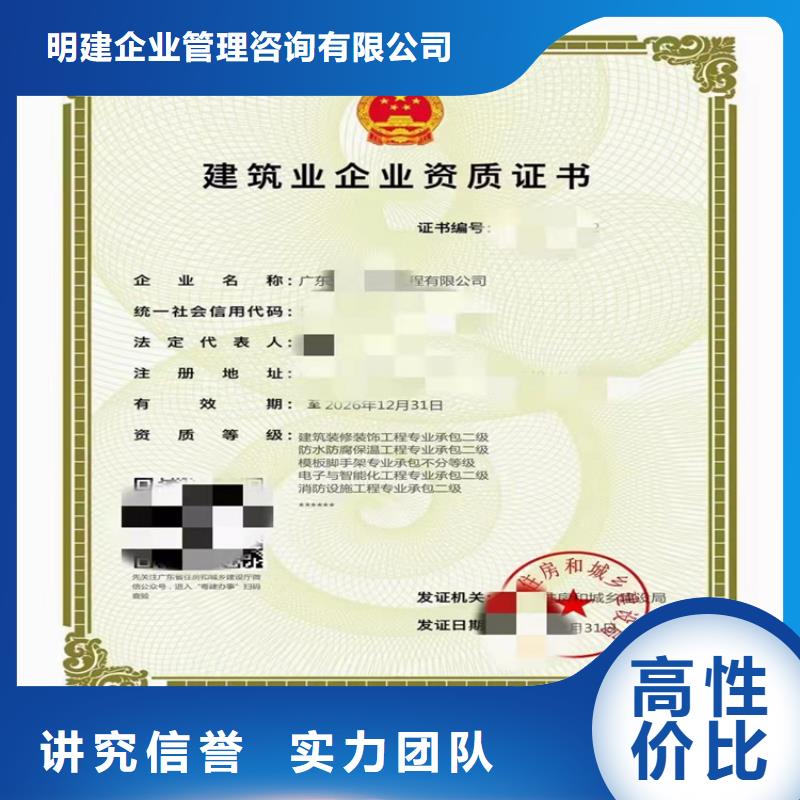 甄选:从业经验丰富【电子与智能化工程专业承包二级资质】_建筑生产许可证申报一站式服务平台价格透明