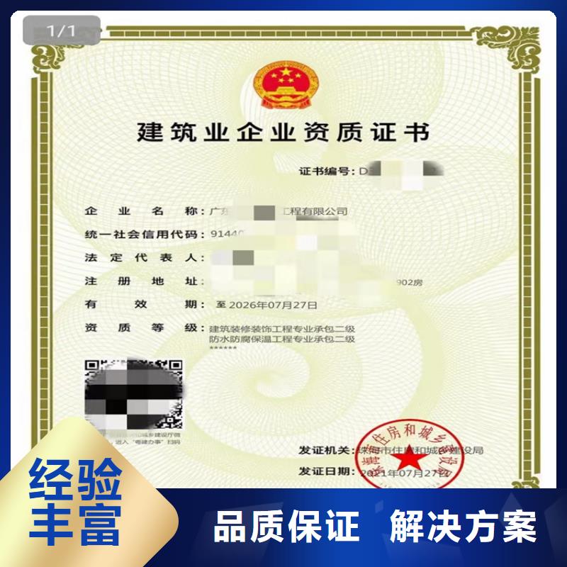 电子与智能化工程专业承包二级资质 【劳务分包资质】资质齐全-市场覆盖|江都|邗江|常州|徐州|南通|南京|宿迁|无锡-云推易