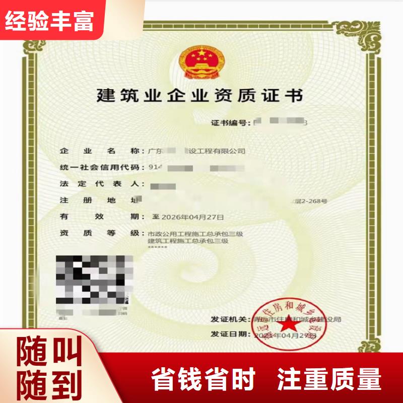 明建【电子与智能化工程专业承包二级资质】_建筑生产许可证申报一站式服务平台价格透明-云推易