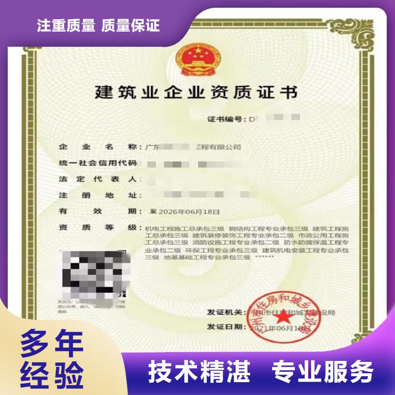 电子与智能化工程专业承包二级资质 【劳务分包资质】资质齐全-市场覆盖|江都|邗江|常州|徐州|南通|南京|宿迁|无锡-云推易
