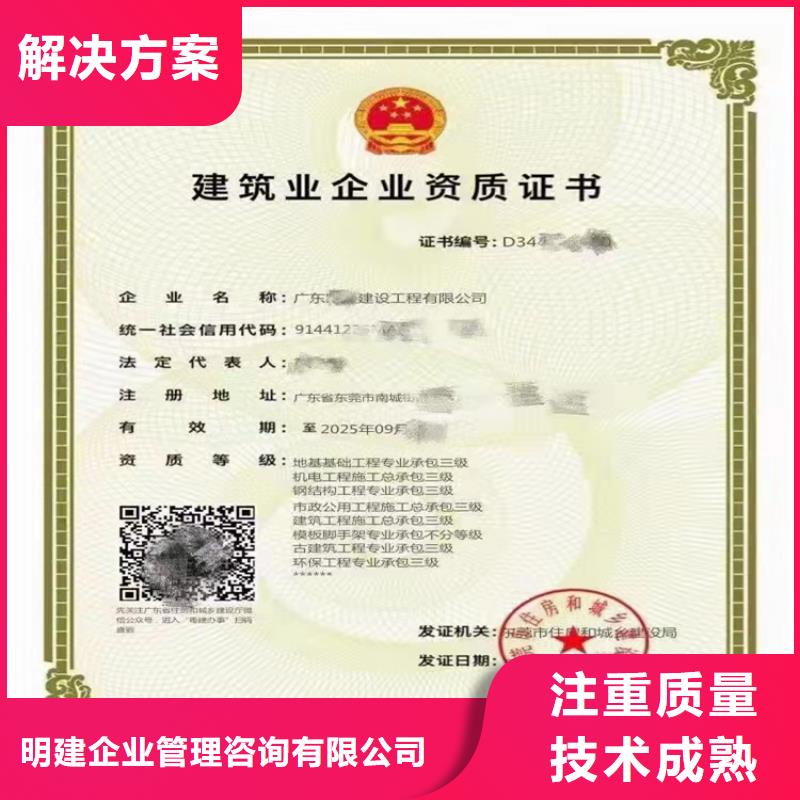 明建【电子与智能化工程专业承包二级资质】_建筑生产许可证申报一站式服务平台价格透明-云推易