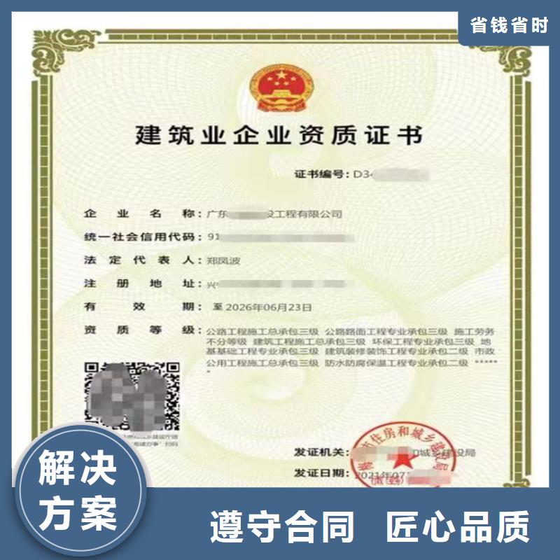 电子与智能化工程专业承包二级资质 【劳务分包资质】资质齐全-市场覆盖|江都|邗江|常州|徐州|南通|南京|宿迁|无锡-云推易