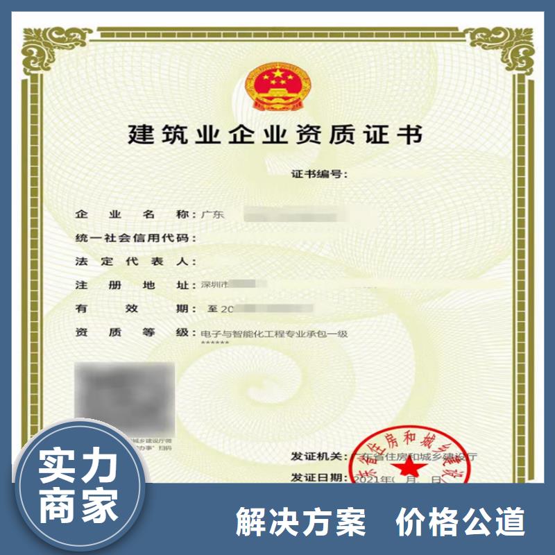 甄选:从业经验丰富【电子与智能化工程专业承包二级资质】_建筑生产许可证申报一站式服务平台价格透明